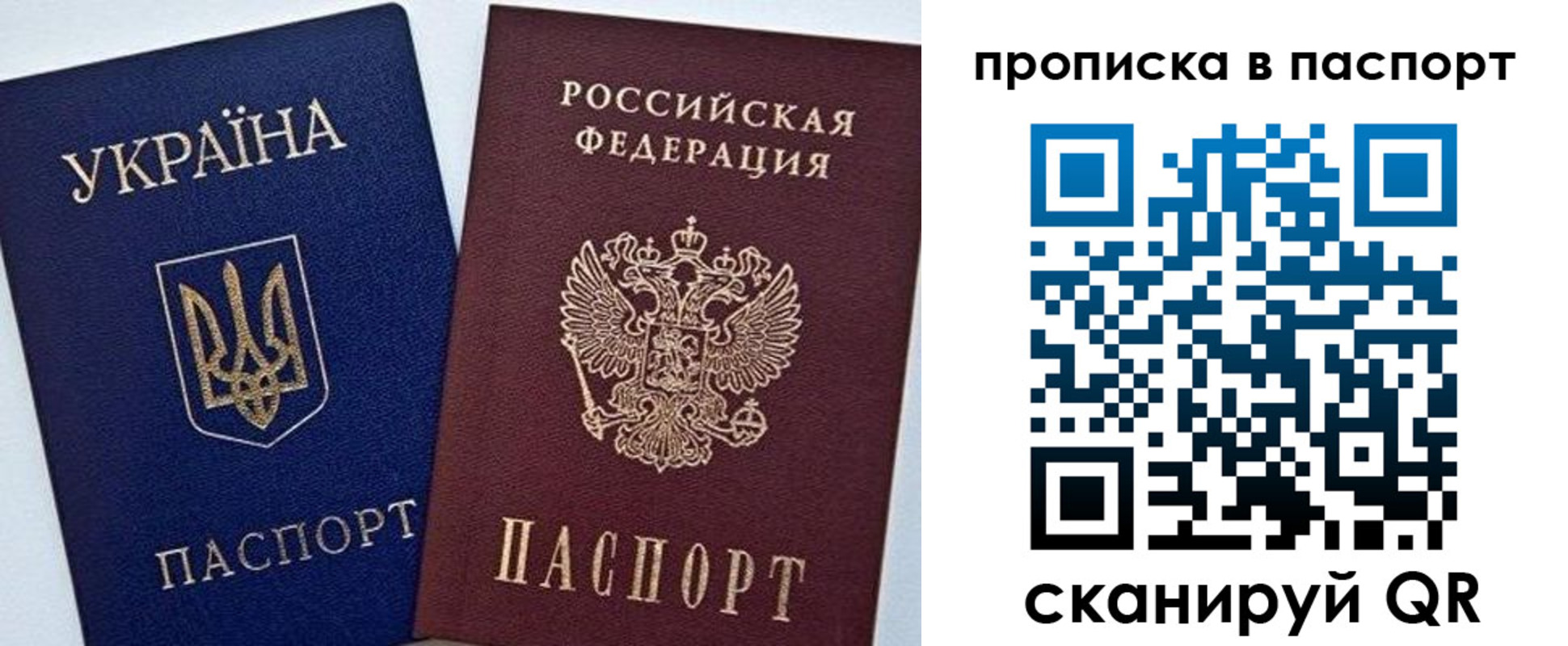 временная регистрация недорого в Новоалтайске