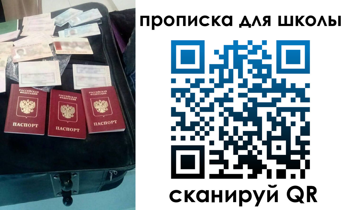 прописка от собственника в Новоалтайске